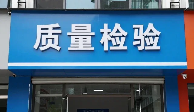 铝板选型中来料问题的常见处理方式